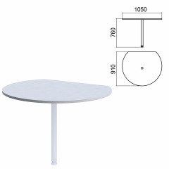 Стол приставной полукруг "Арго", 1050х910 мм, БЕЗ ОПОРЫ, серый фото
