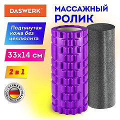 Массажные ролики для йоги и фитнеса 2 в 1, фигурный 33х14 см, цилиндр 33х10 см, фиолетовый/чёрный, DASWERK, 680026 фото