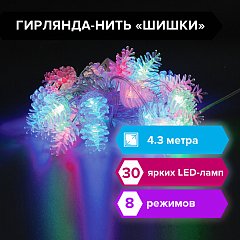 Электрогирлянда светодиодная ЗОЛОТАЯ СКАЗКА "Шишки", 30 ламп, 4,3 м, многоцветная, 591267 фото